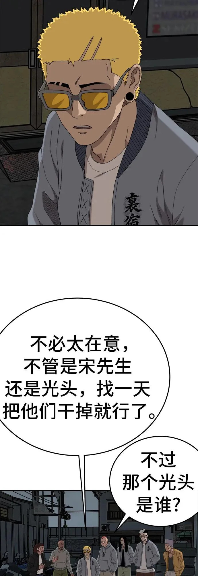 第291话 第67页