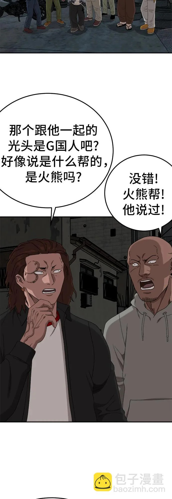 第291话 第68页