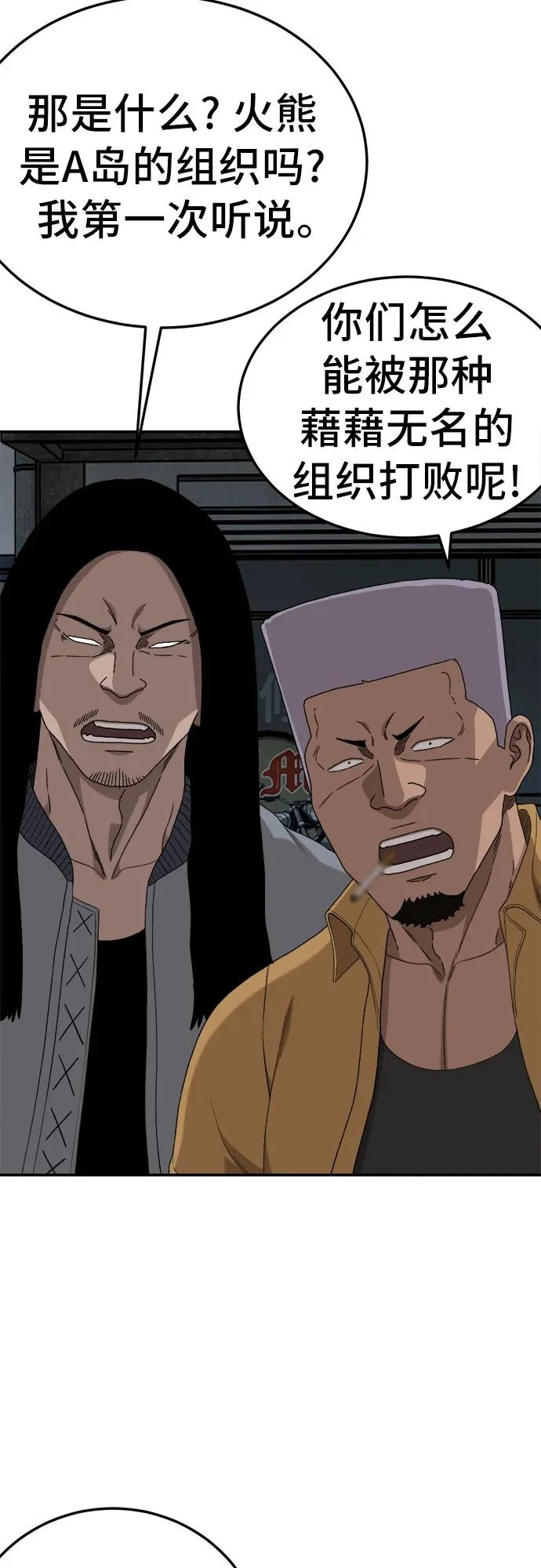 第291话 第69页