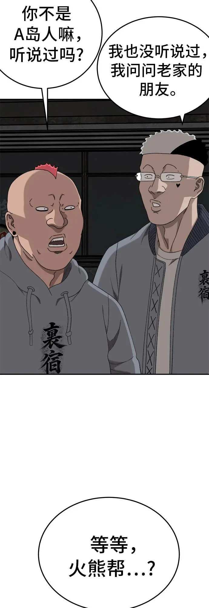 第291话 第70页