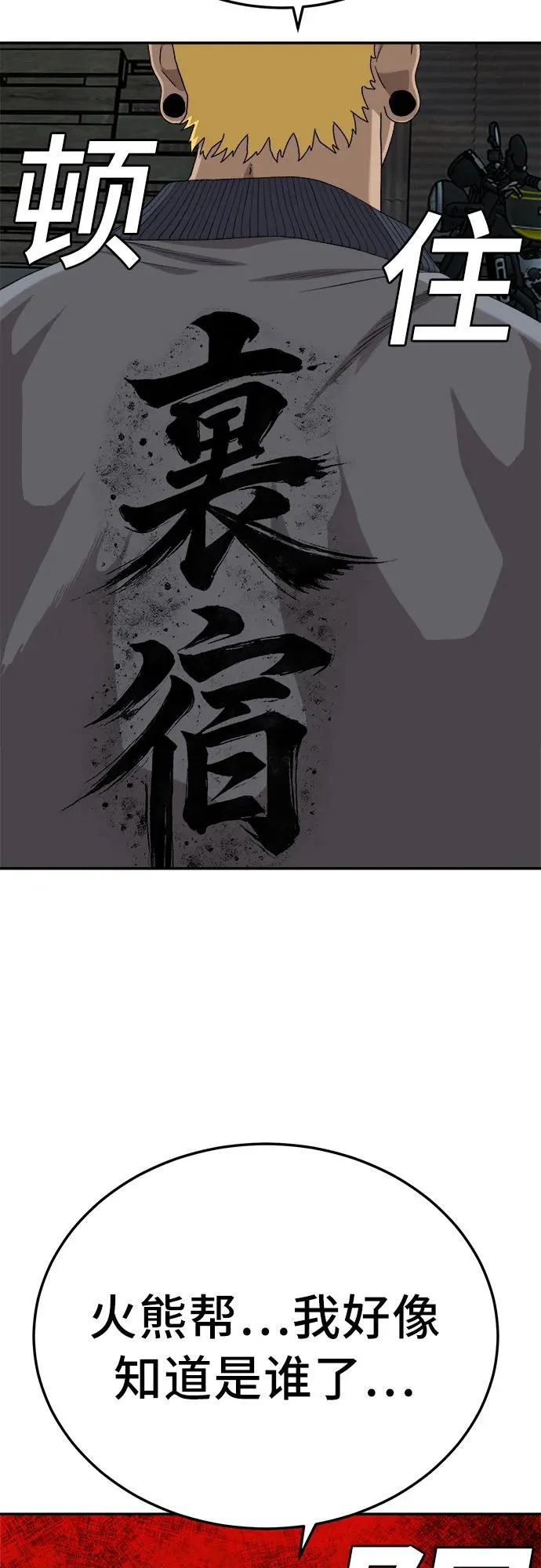 第291话 第71页