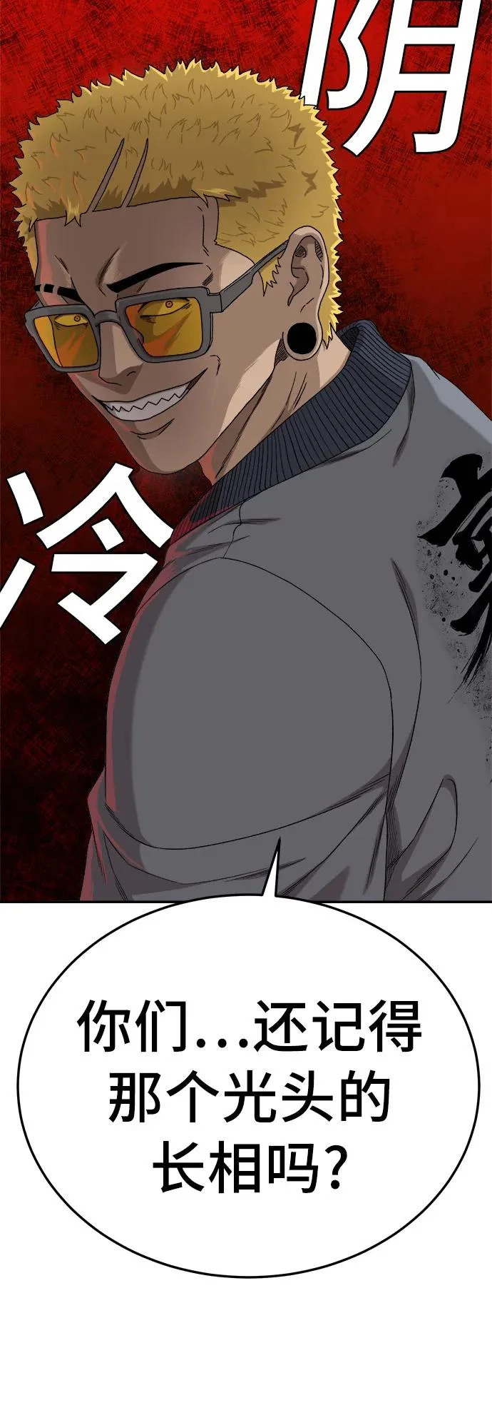 第291话 第72页