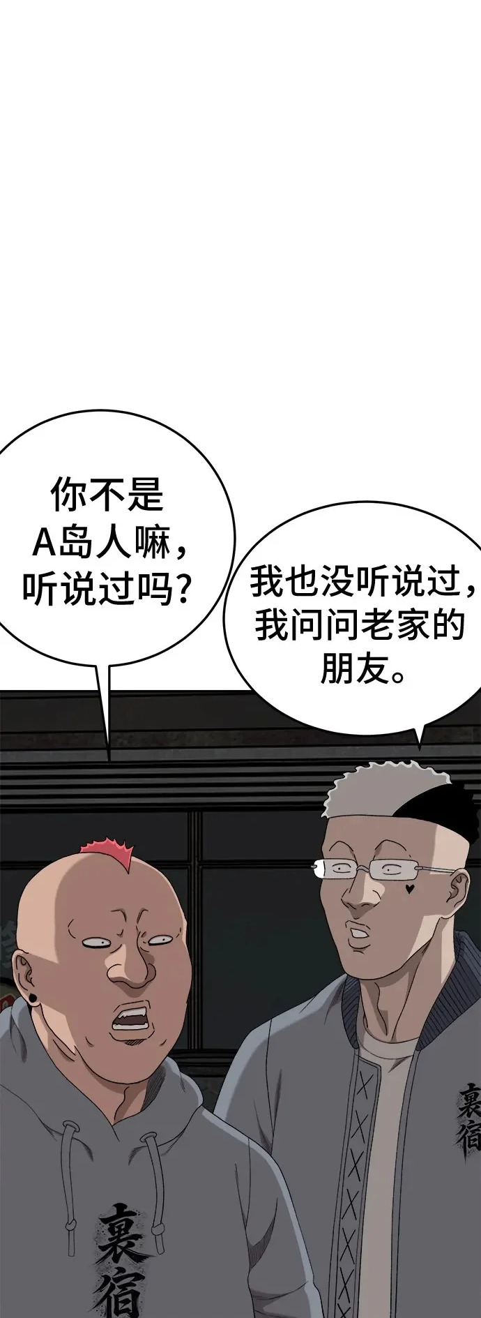 第292话 第2页