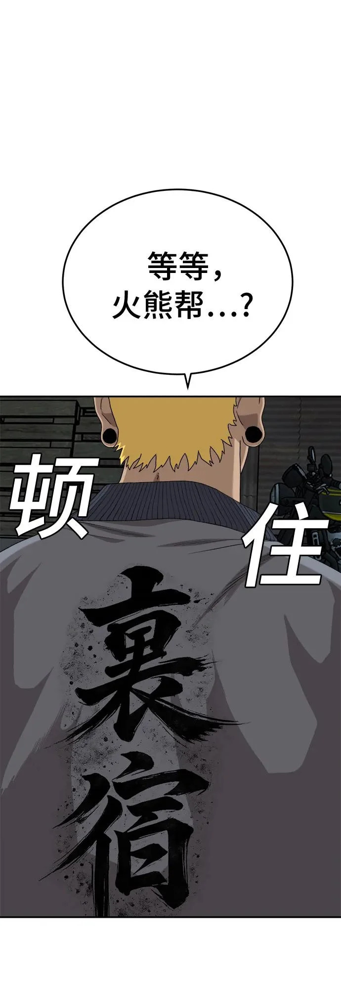 第292话 第3页