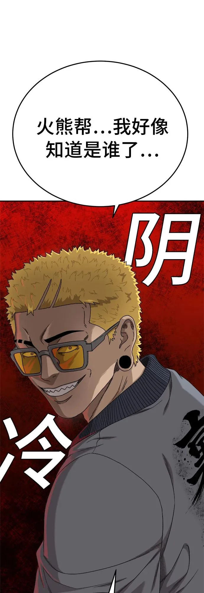 第292话 第4页