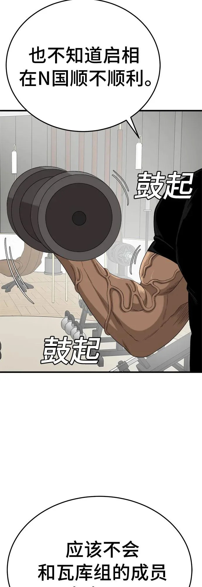 第292话 第7页