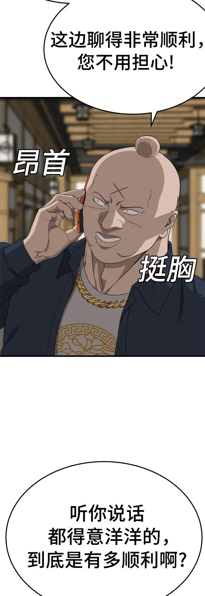 第292话 第12页