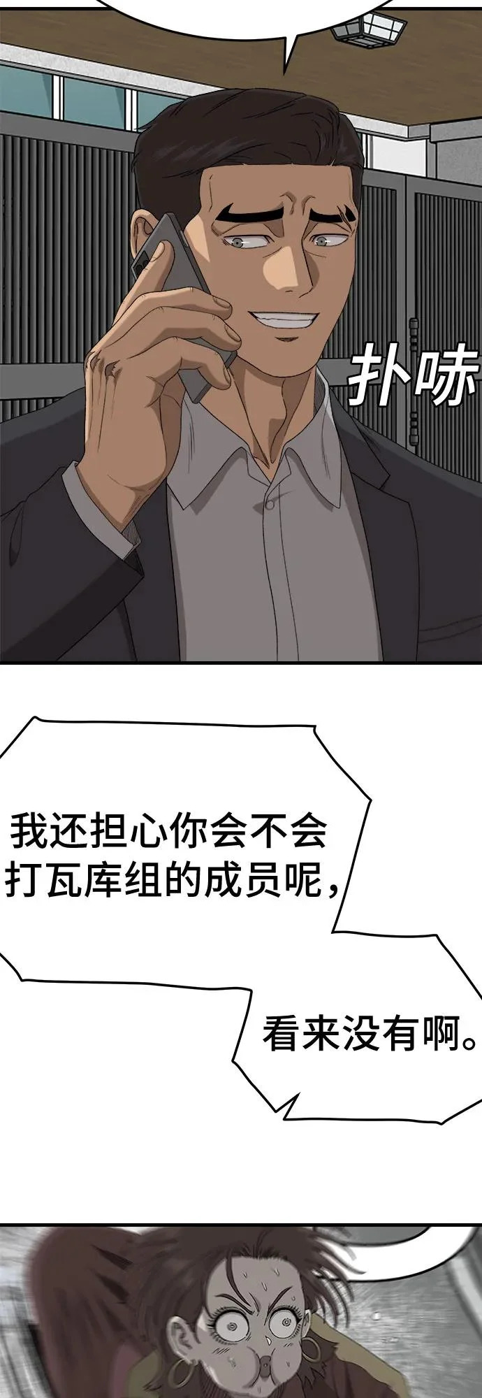 第292话 第13页