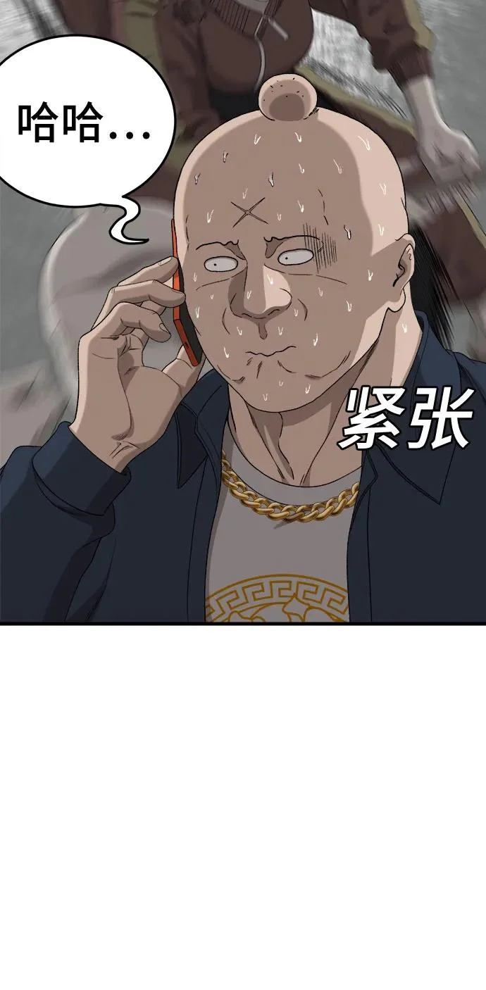 第292话 第14页