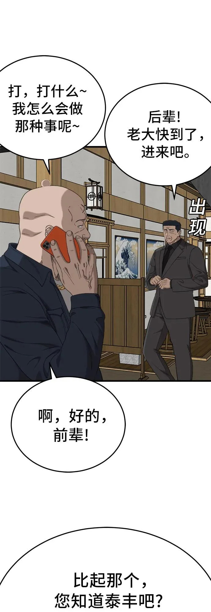 第292话 第15页