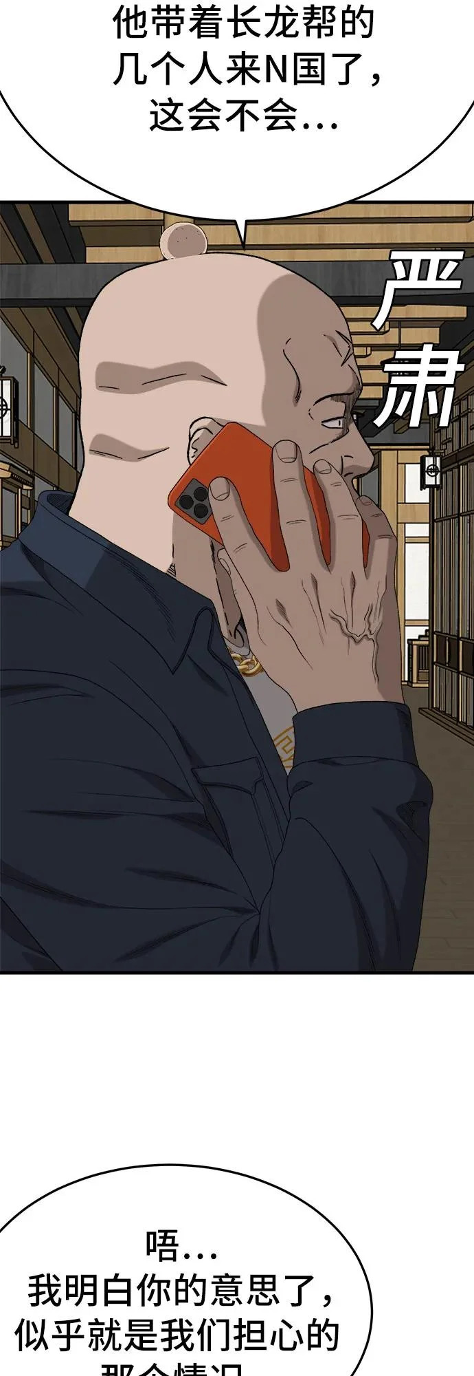 第292话 第16页