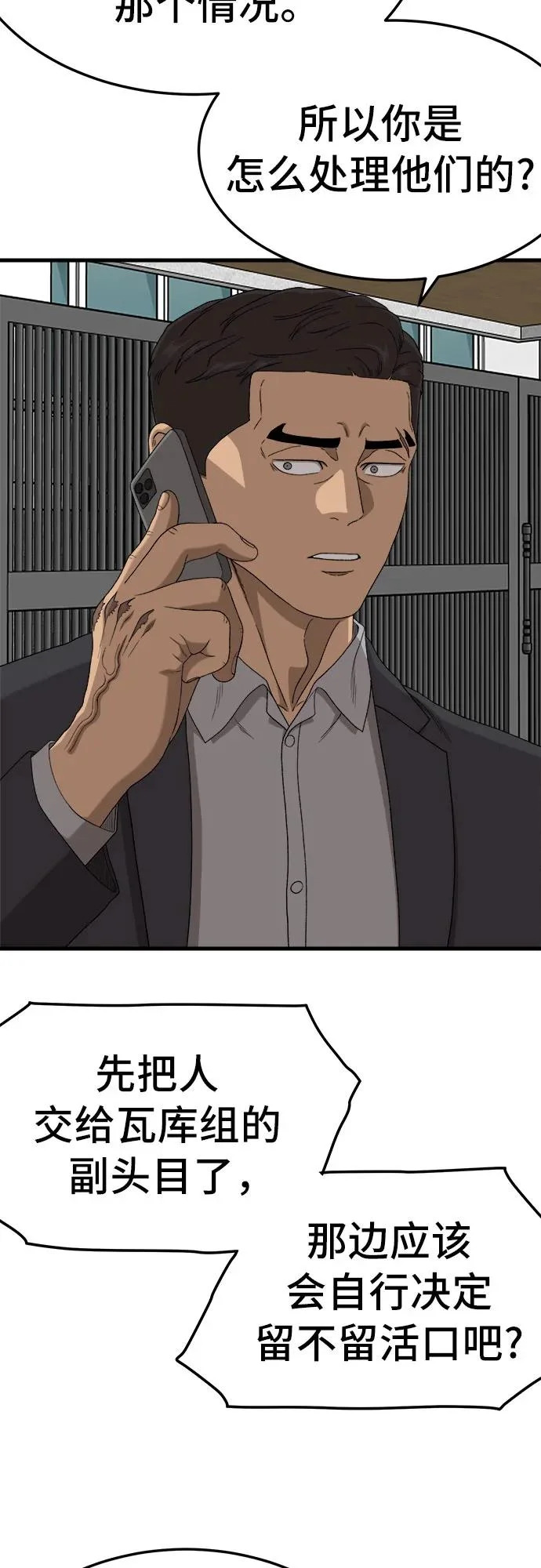 第292话 第17页