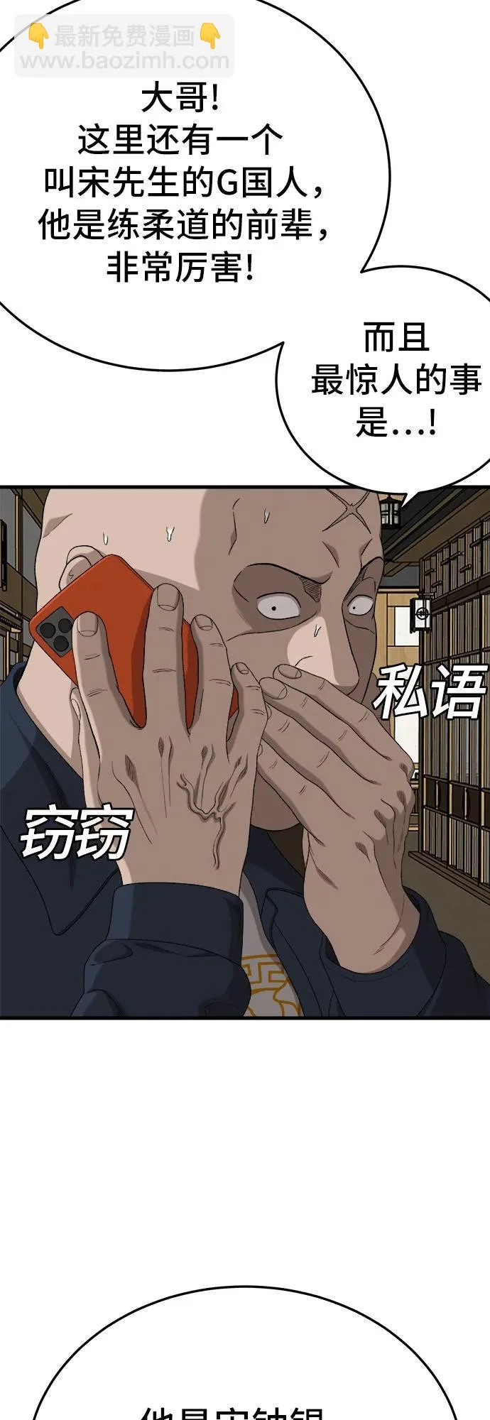 第292话 第18页