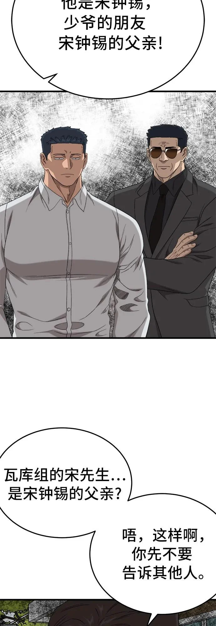 第292话 第19页