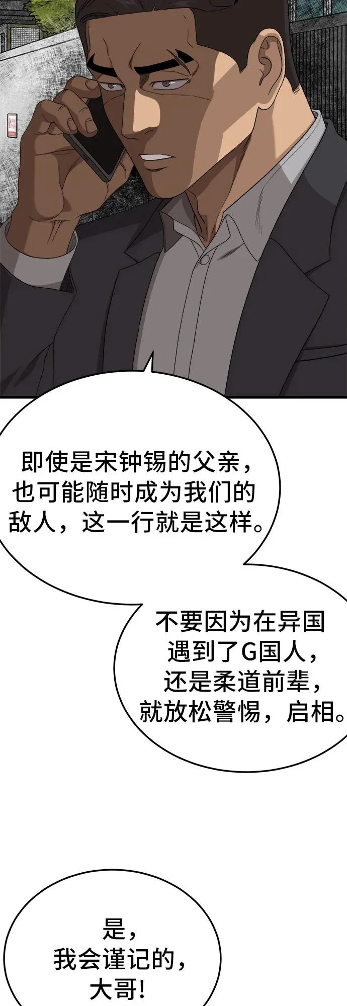 第292话 第20页