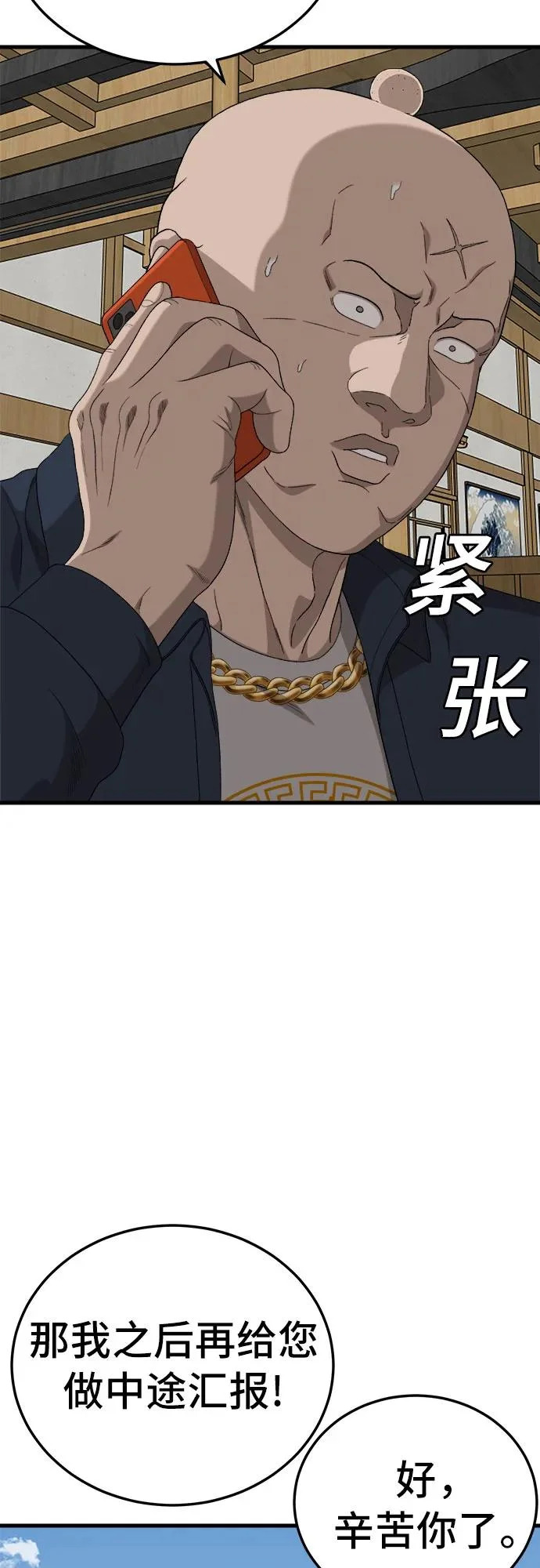 第292话 第21页