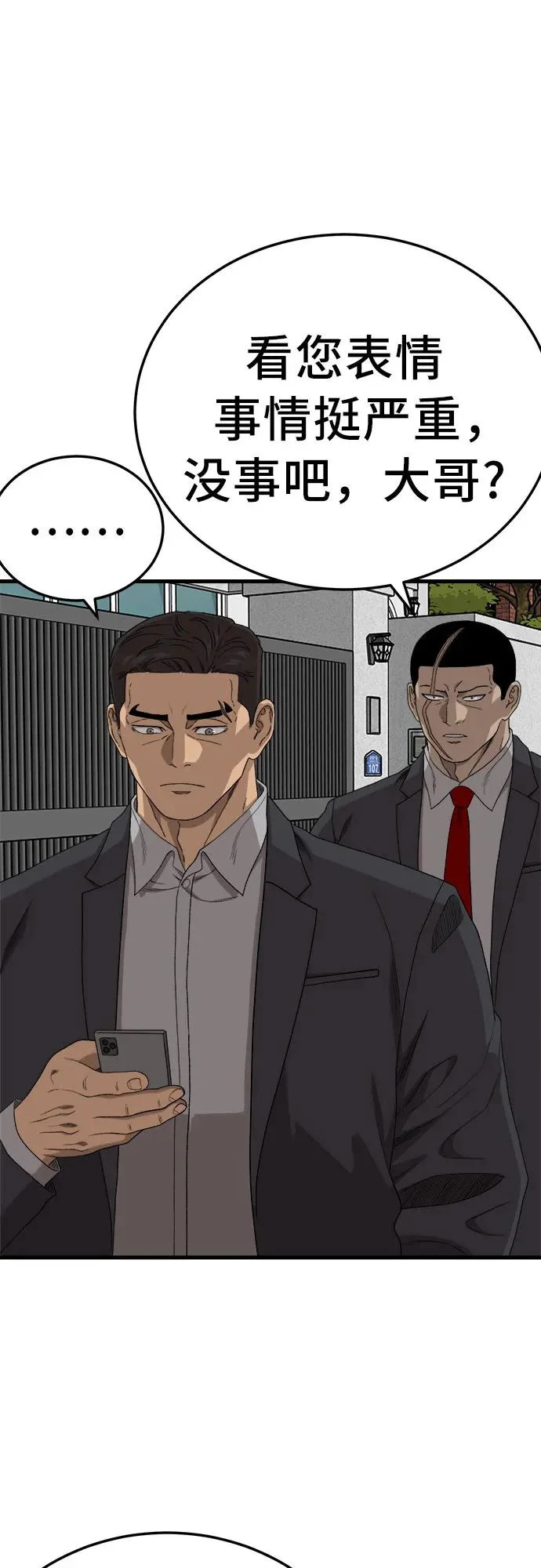 第292话 第23页