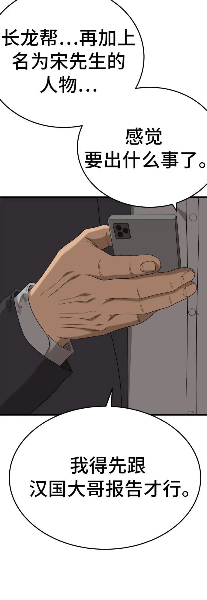 第292话 第24页