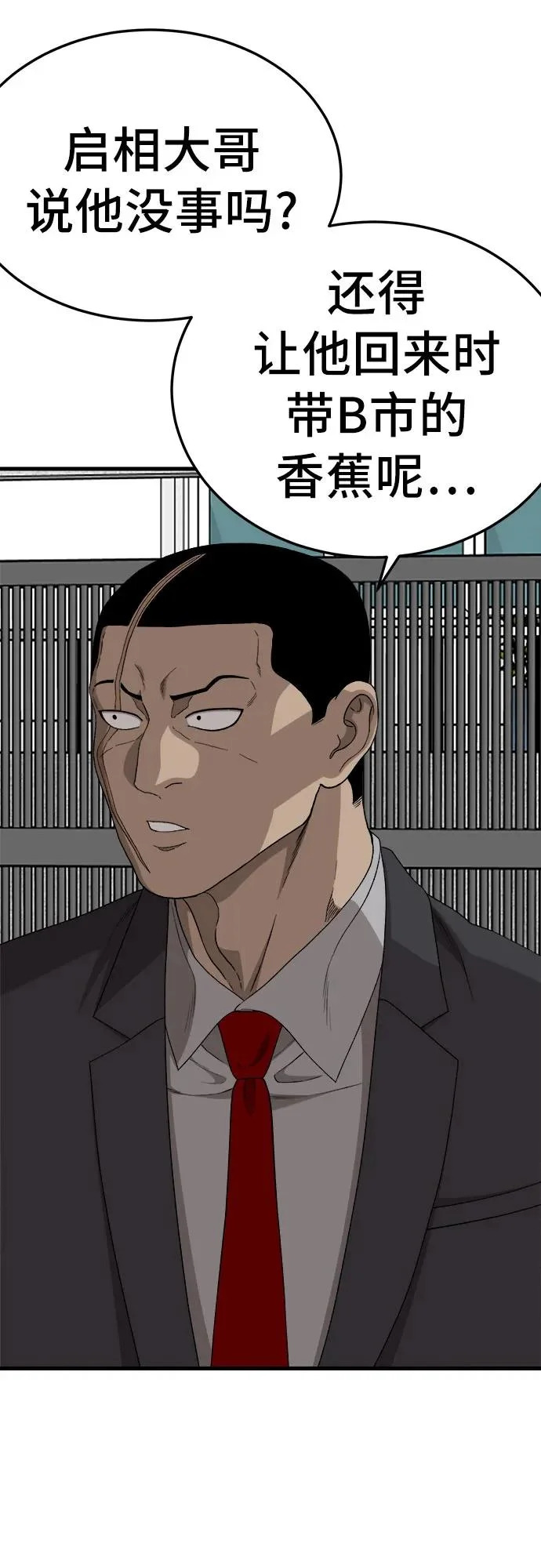 第292话 第25页
