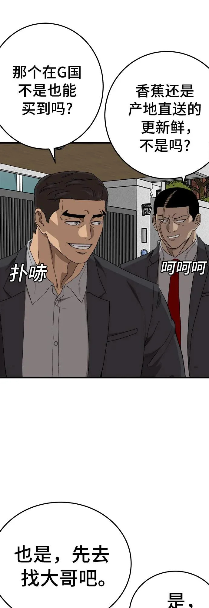 第292话 第27页