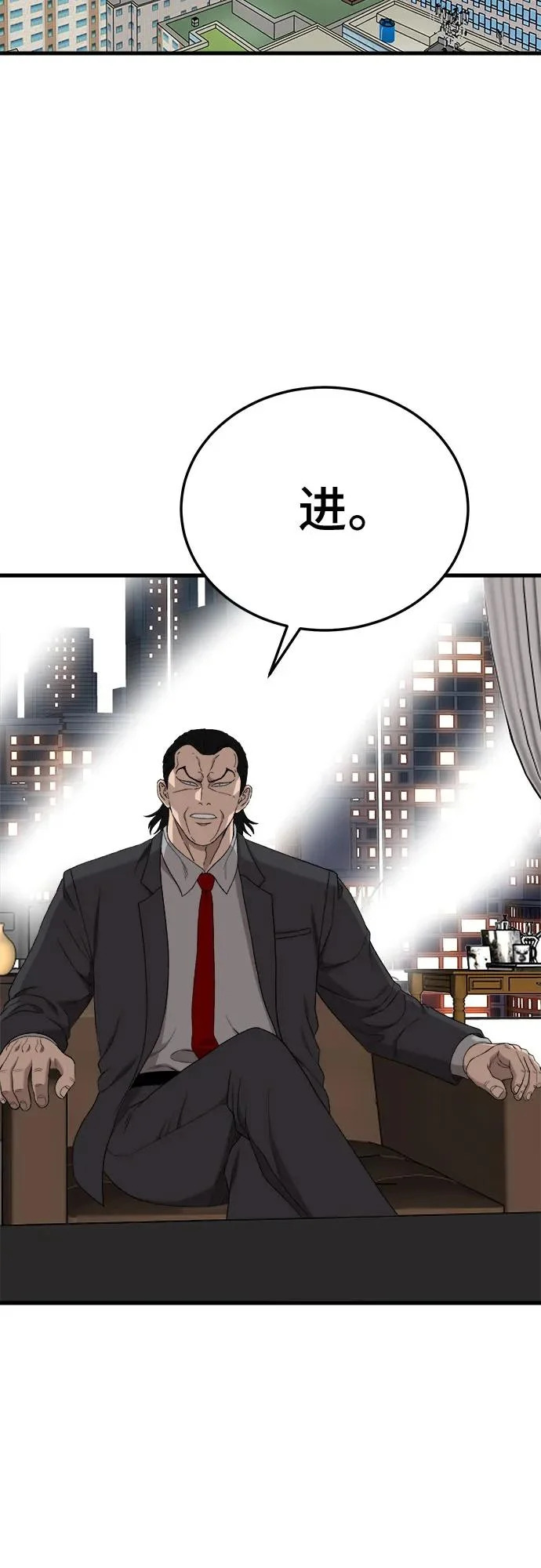第292话 第30页