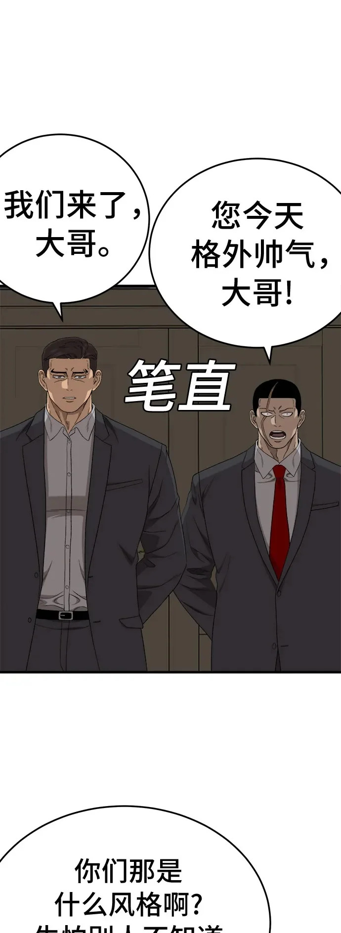 第292话 第31页