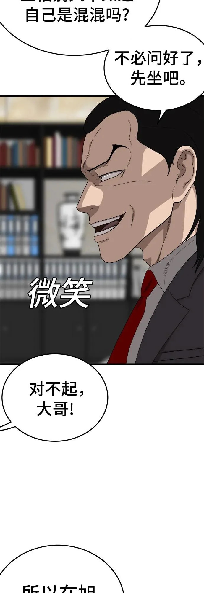 第292话 第32页