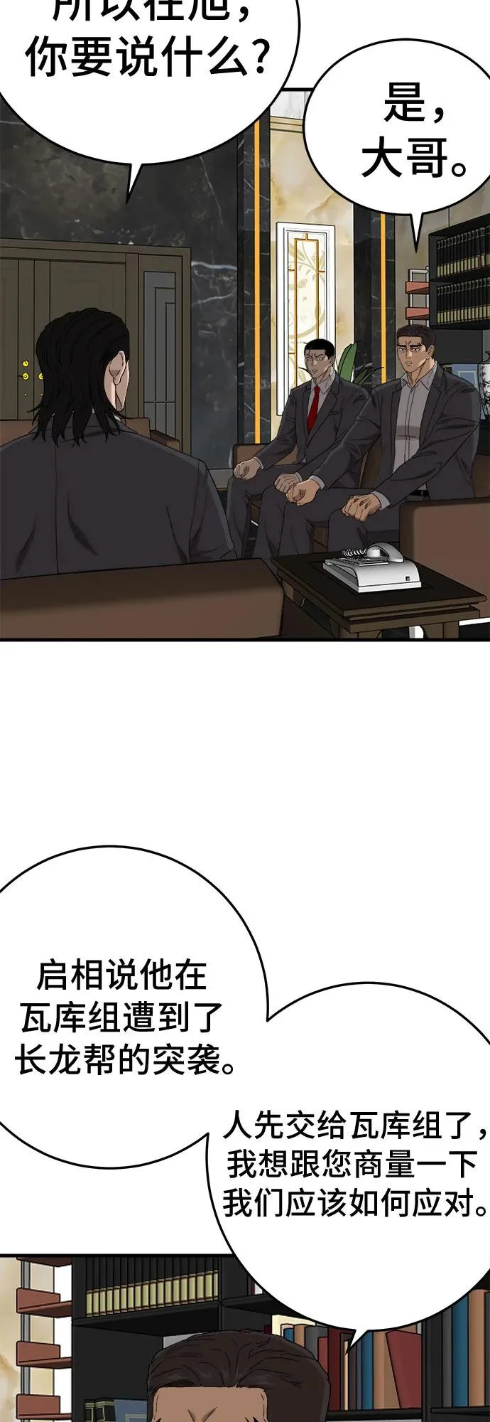 第292话 第33页
