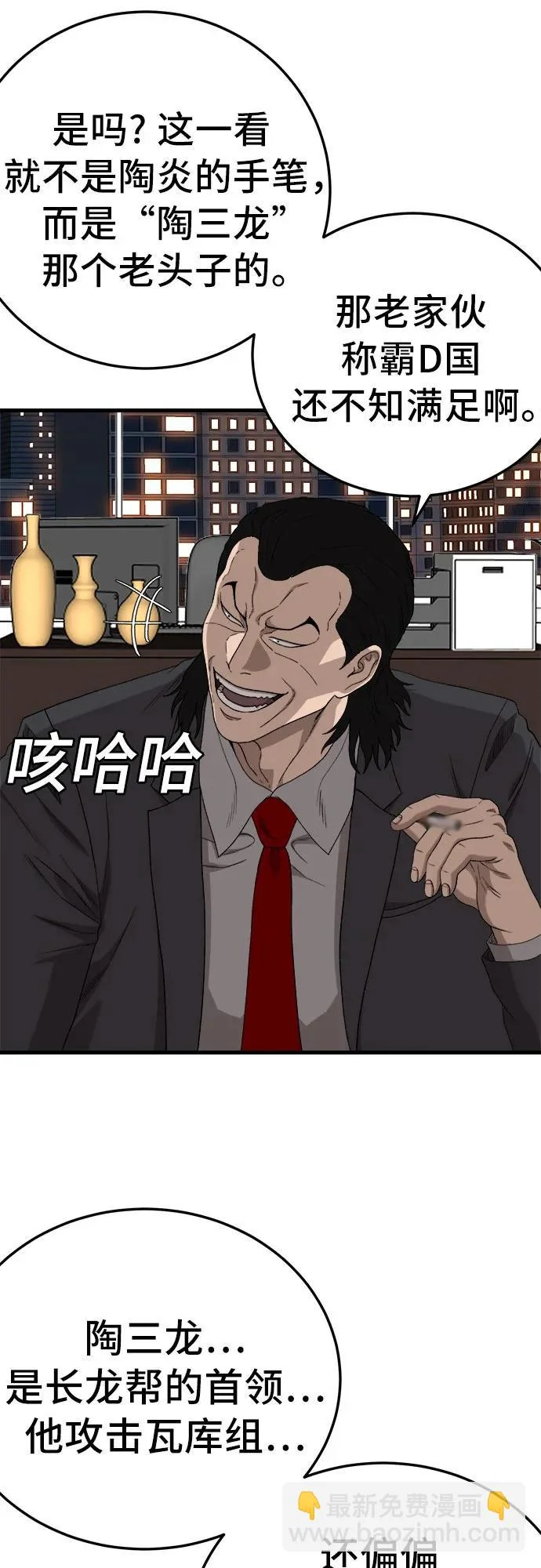 第292话 第35页