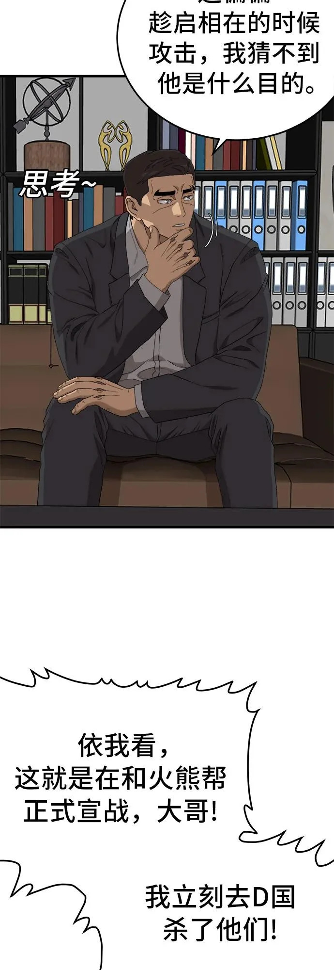 第292话 第36页