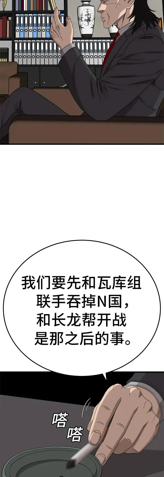 第292话 第38页
