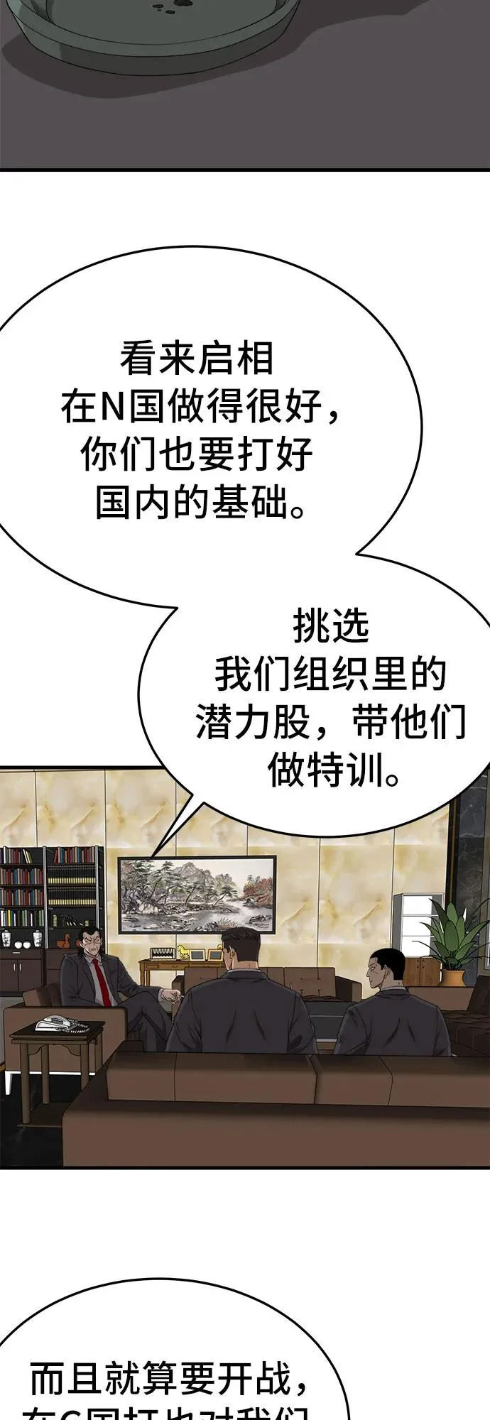 第292话 第39页