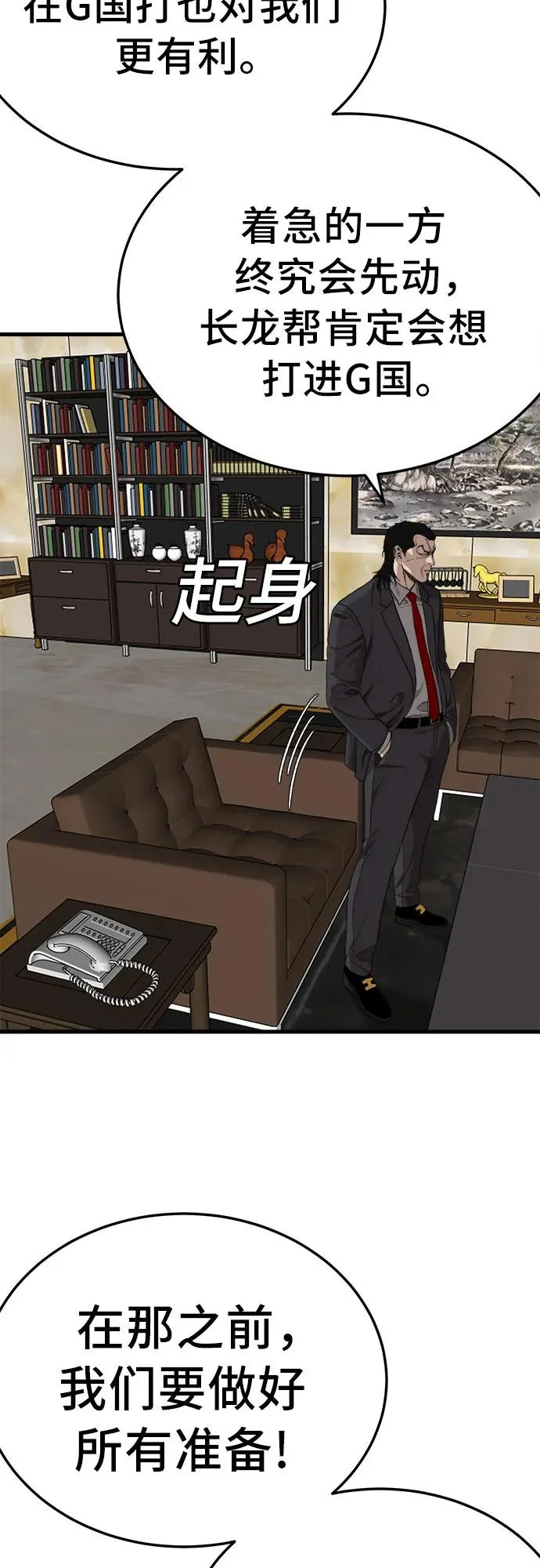 第292话 第40页