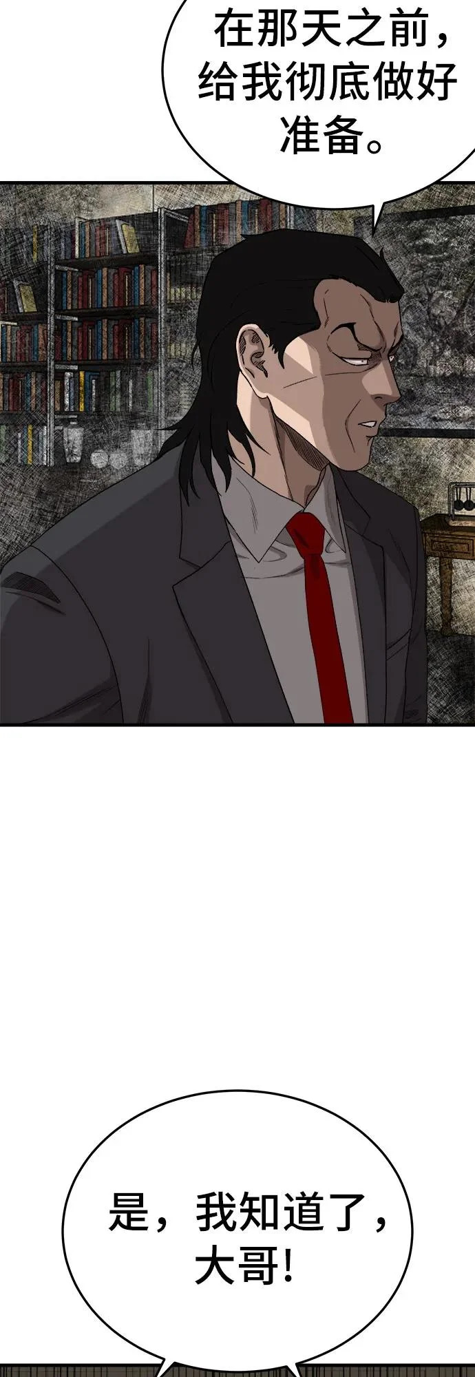 第292话 第41页