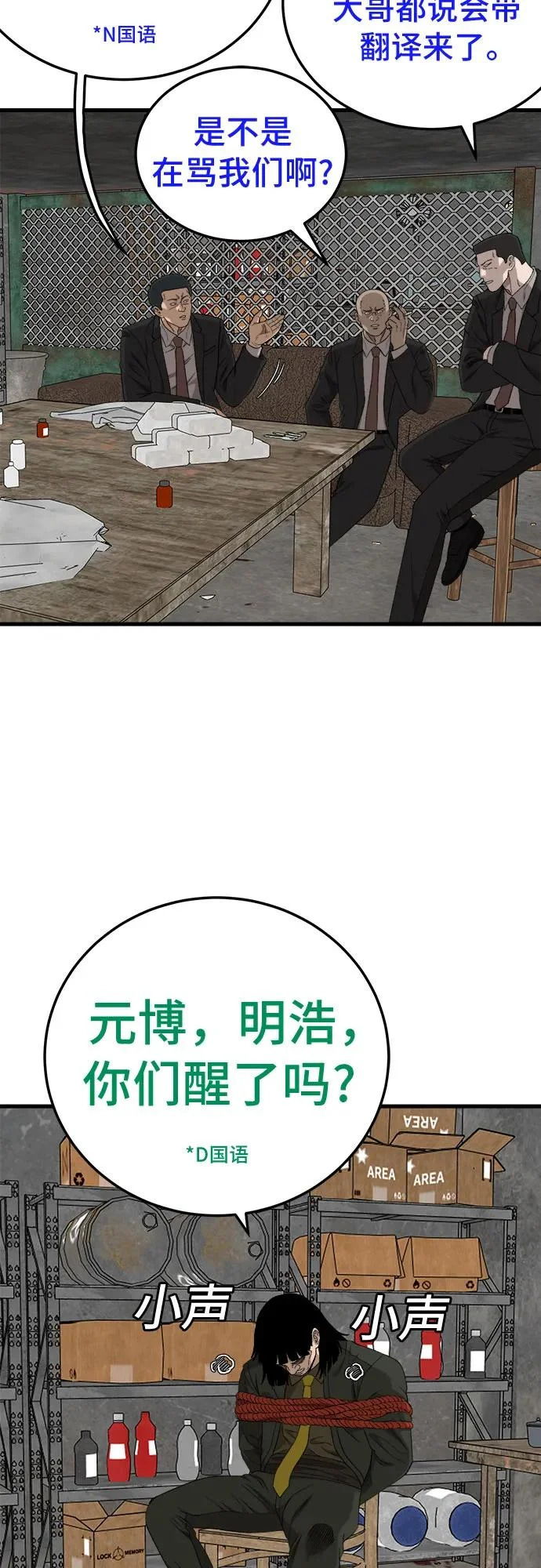 第292话 第44页