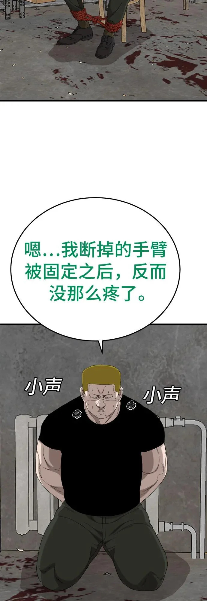 第292话 第45页