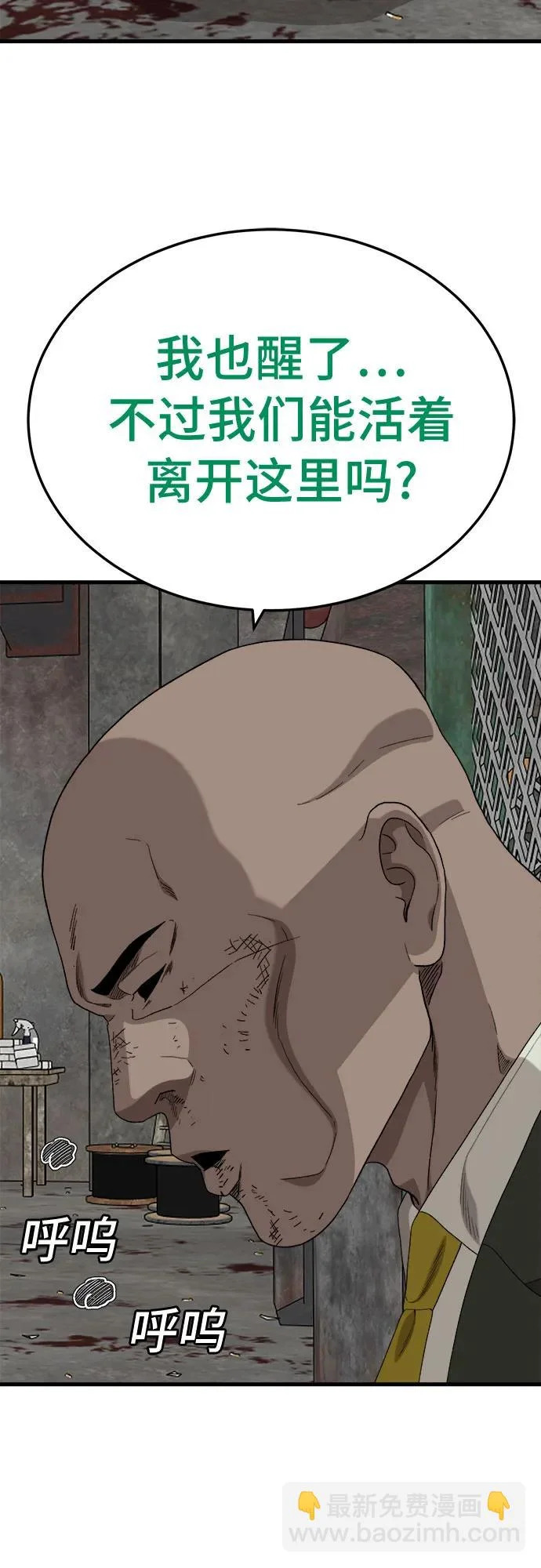 第292话 第46页