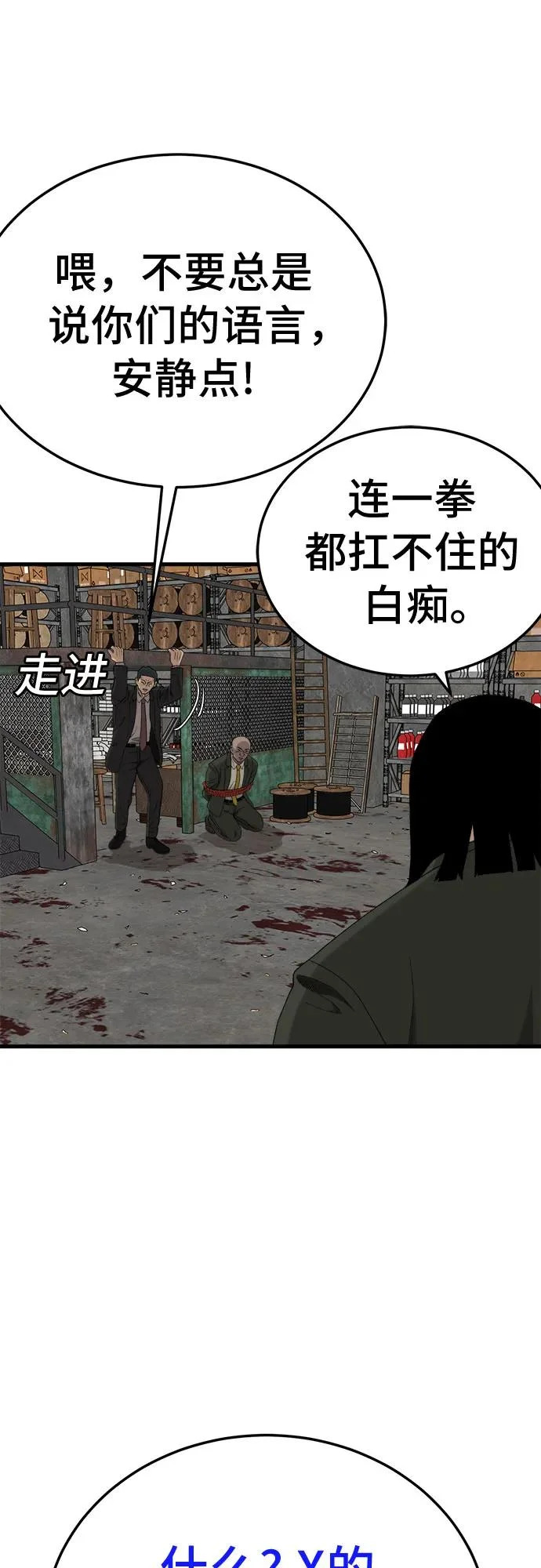 第292话 第47页