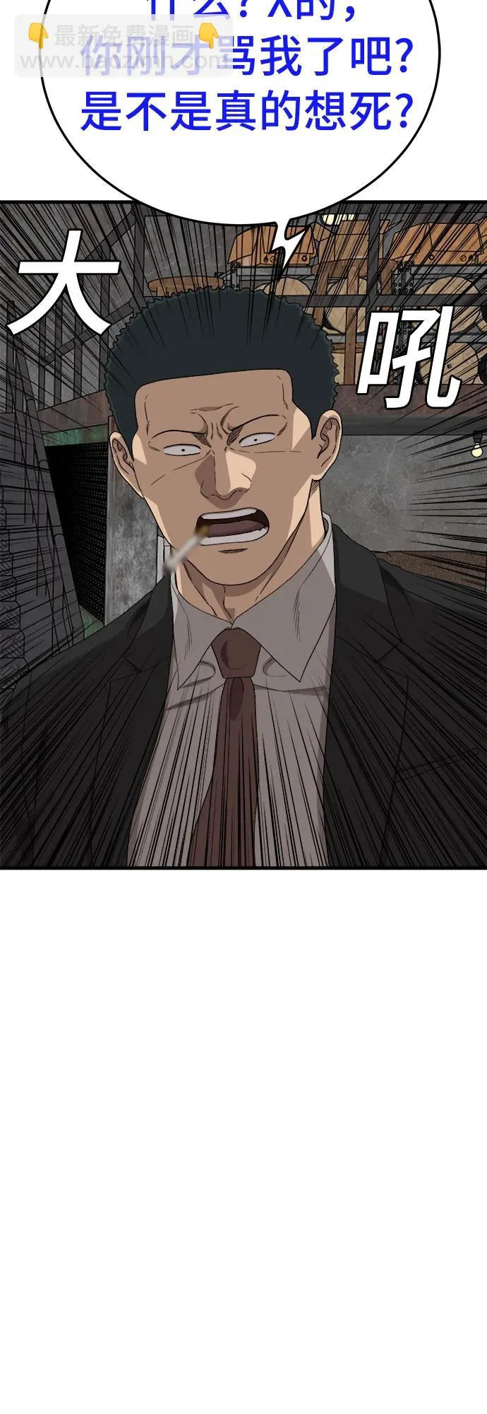 第292话 第48页