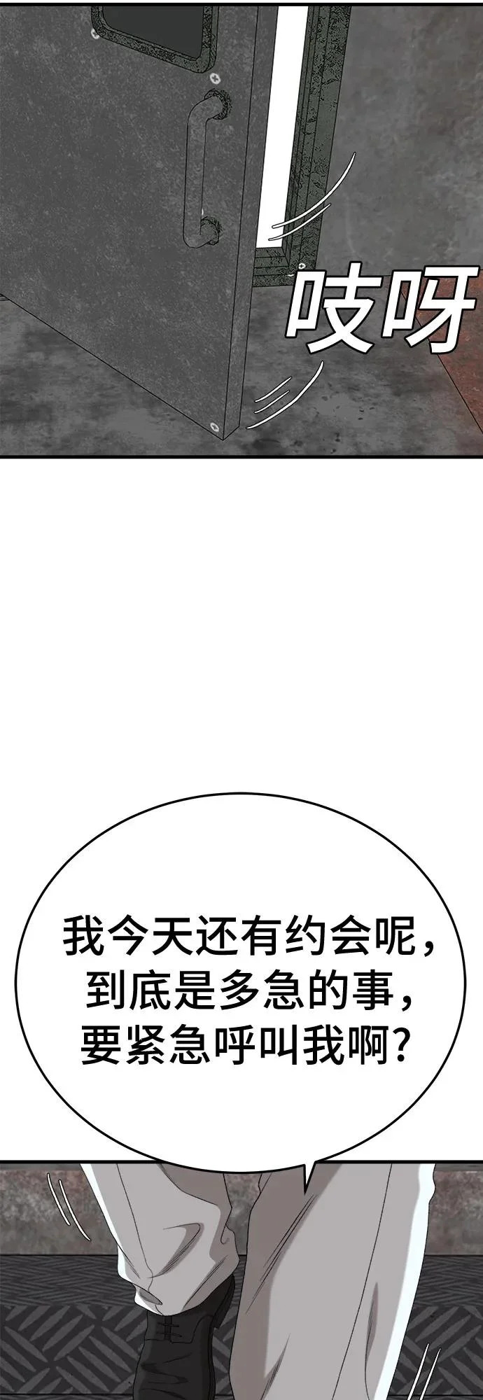 第292话 第49页