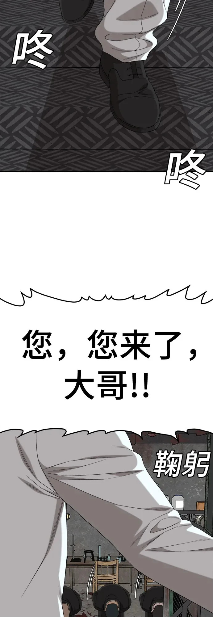 第292话 第50页