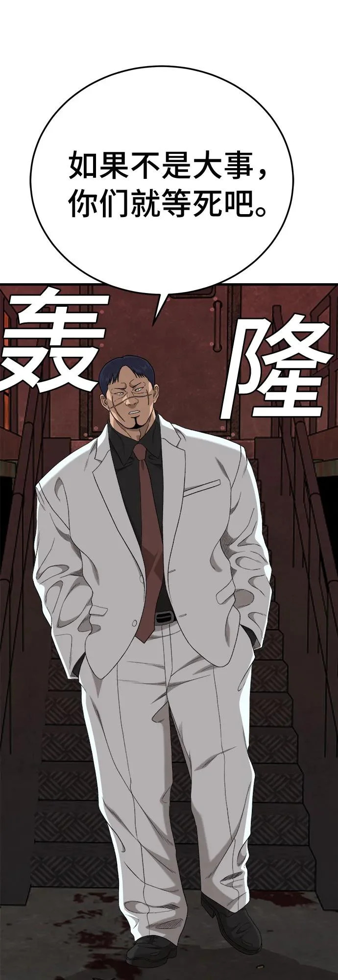 第292话 第52页