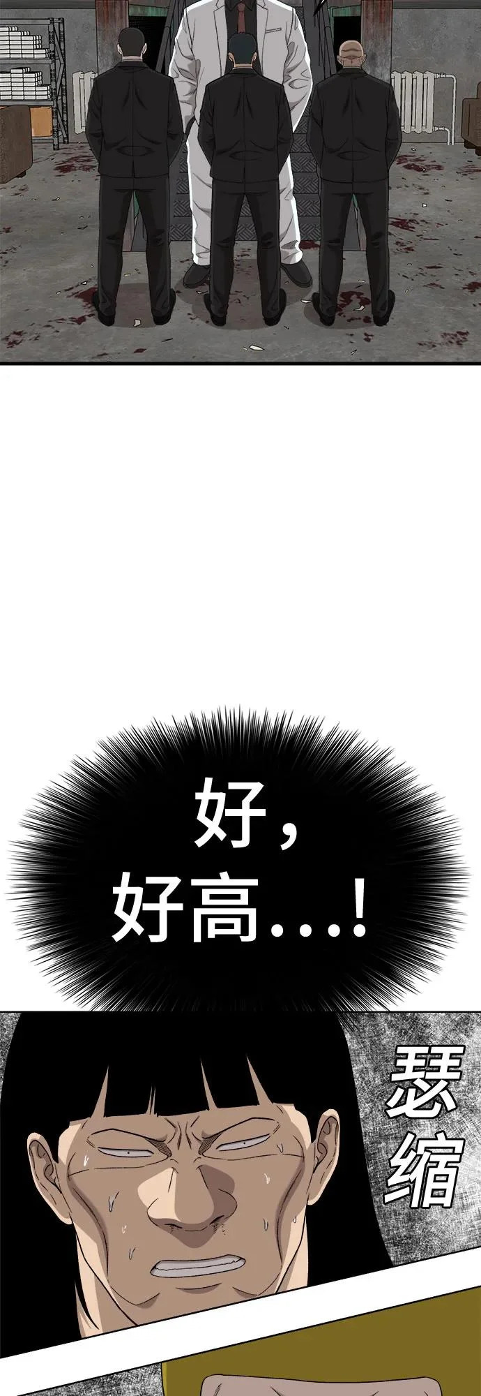 第292话 第54页
