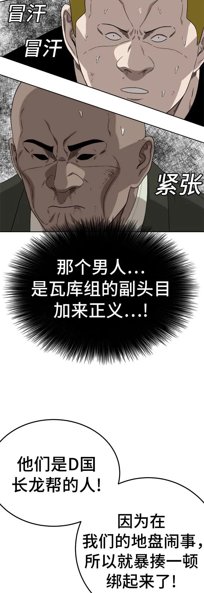 第292话 第55页