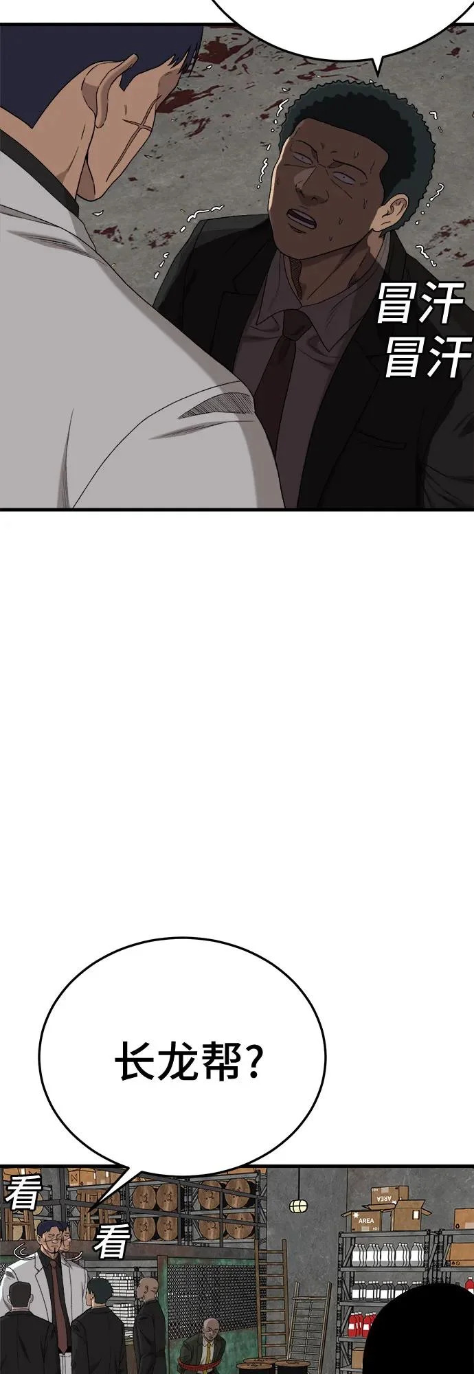 第292话 第56页