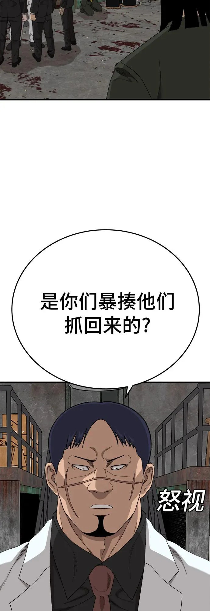 第292话 第57页
