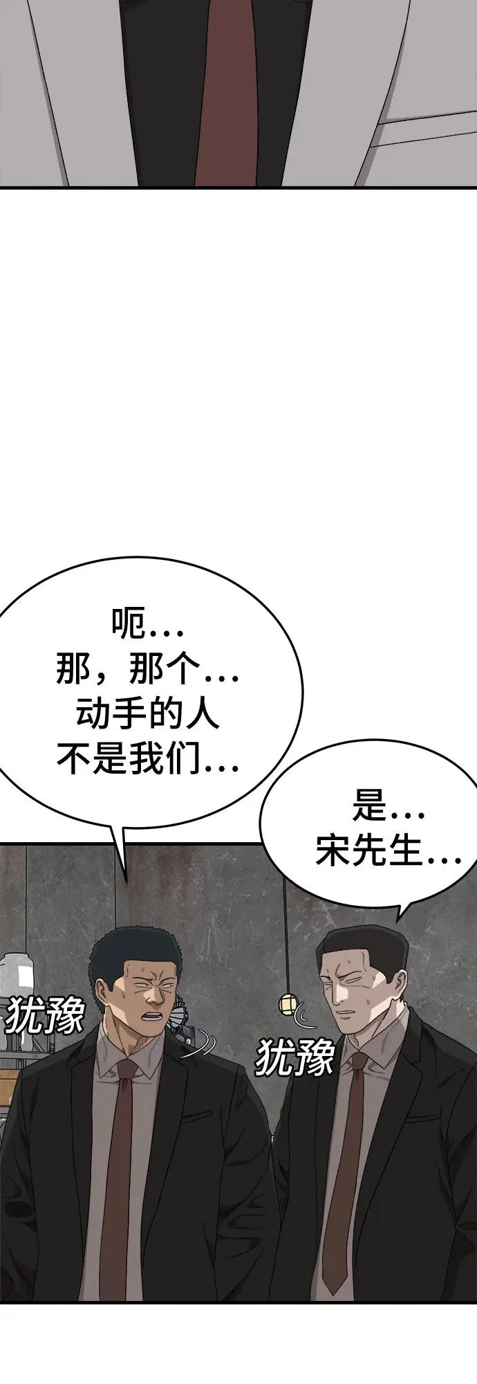 第292话 第58页