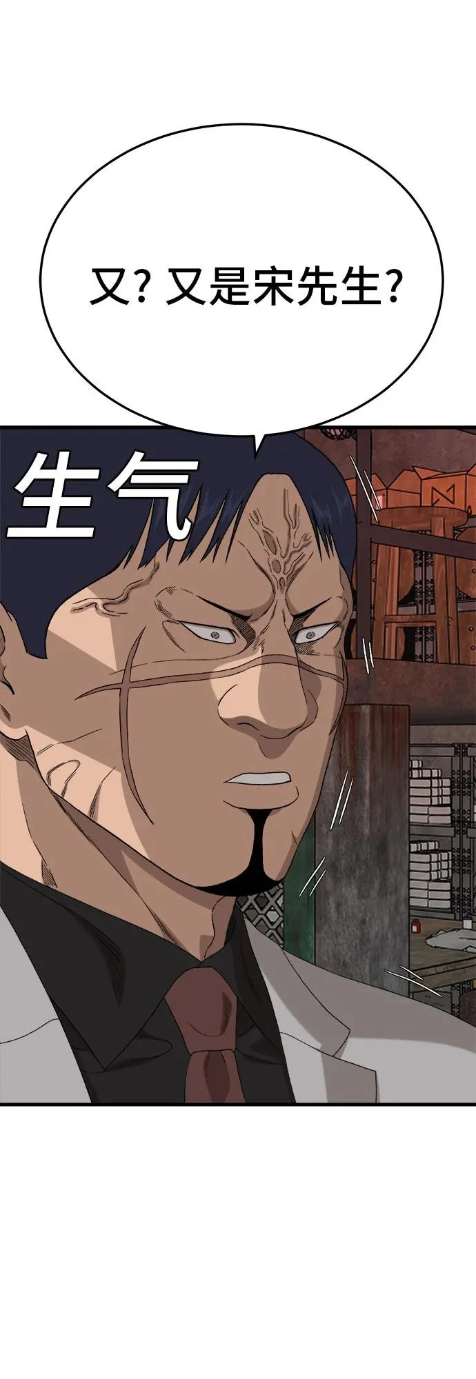 第292话 第60页