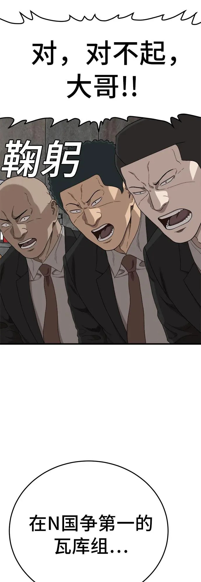 第292话 第61页