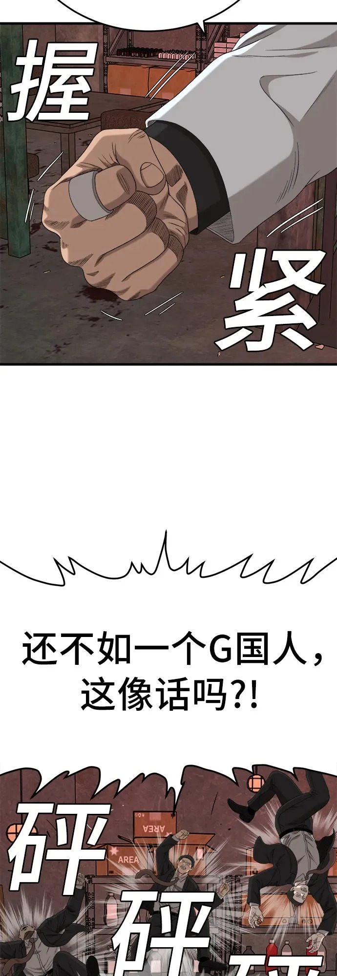 第292话 第62页